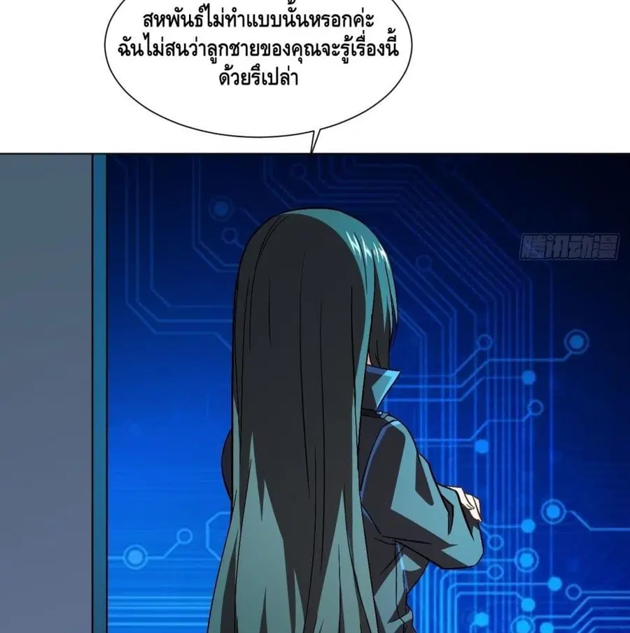 High Energy Strikes ตอนที่ 61 หน้า 14
