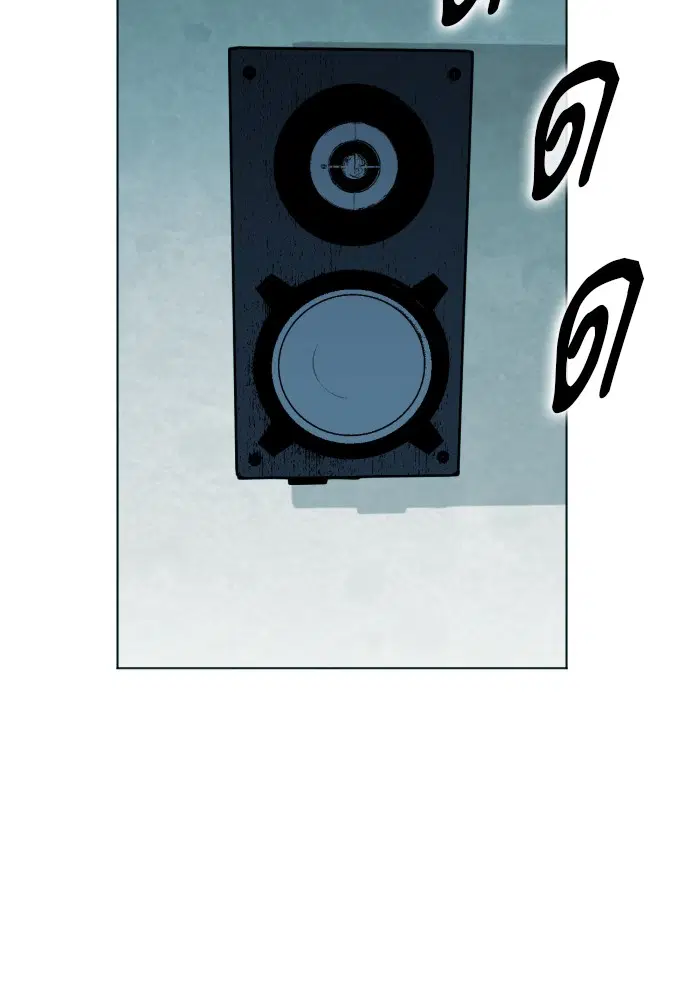 Seoul Station Druid ตอนที่ 16 หน้า 74