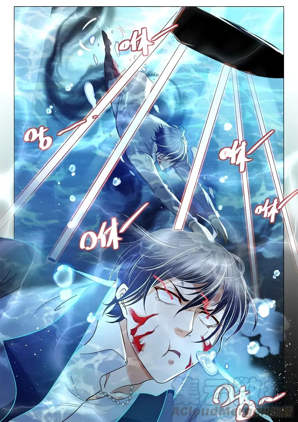Shen Hao’s Heavenly Fall System ตอนที่ 108 หน้า 9