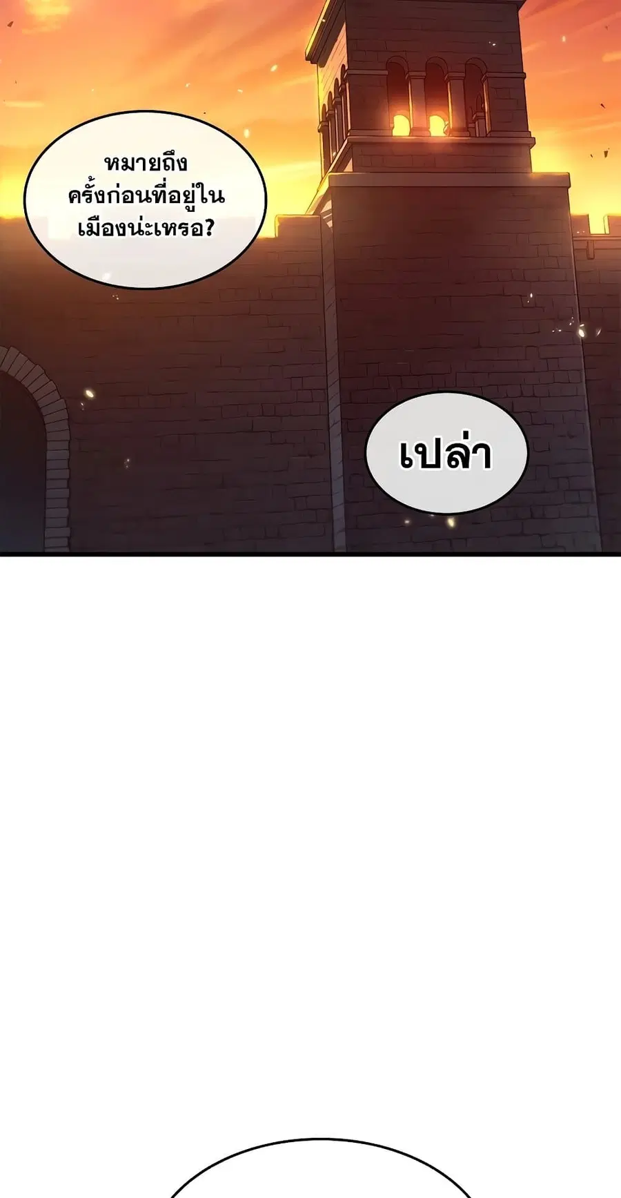 Pick Me Up ตอนที่ 99 หน้า 8