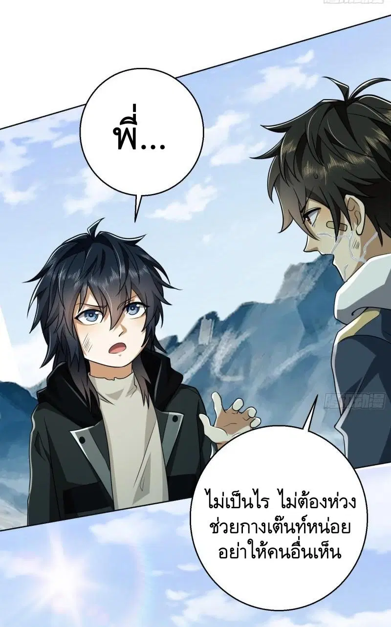 The First Order ตอนที่ 139 หน้า 51