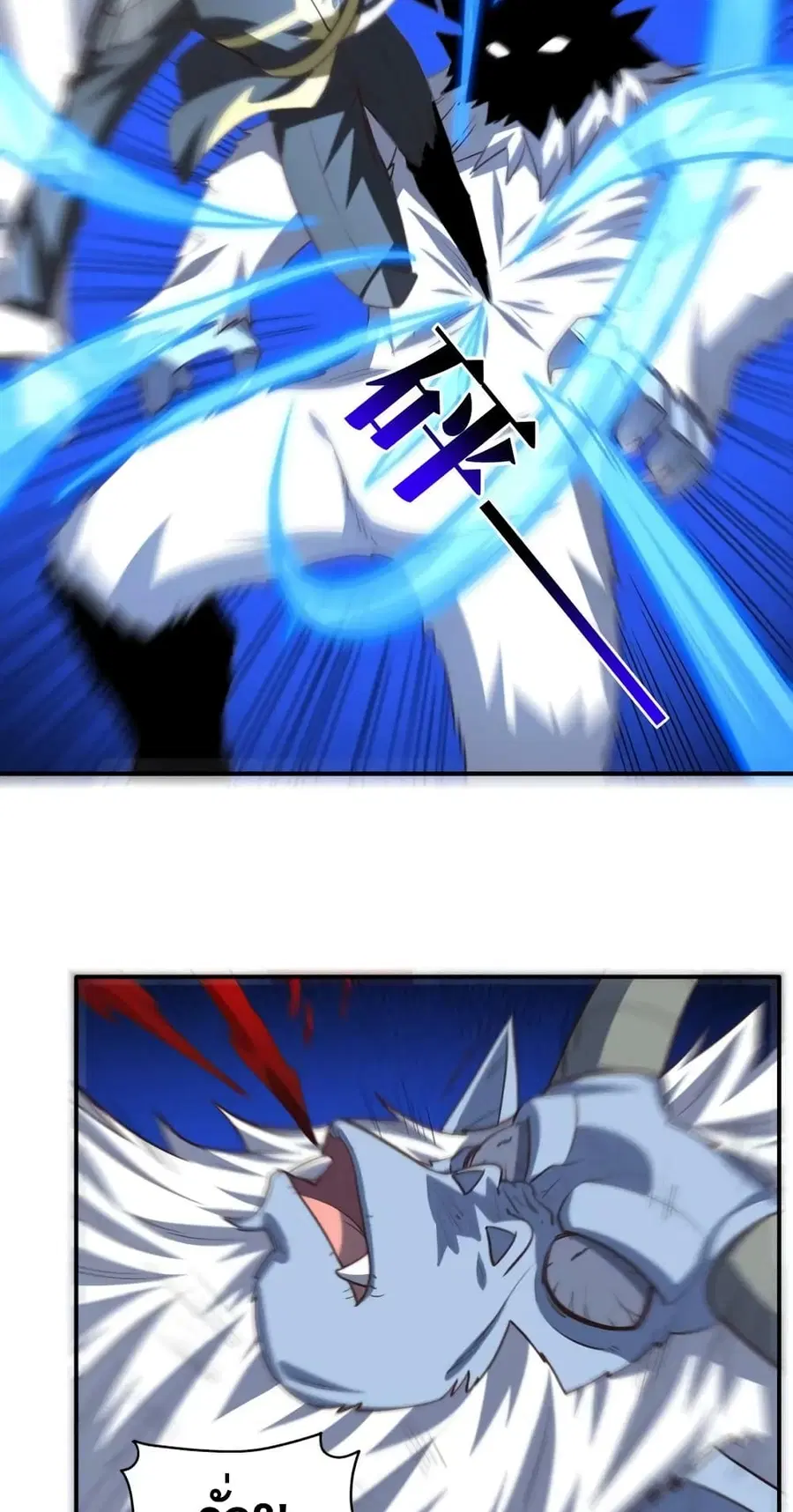 High Energy Strikes ตอนที่ 291 หน้า 57