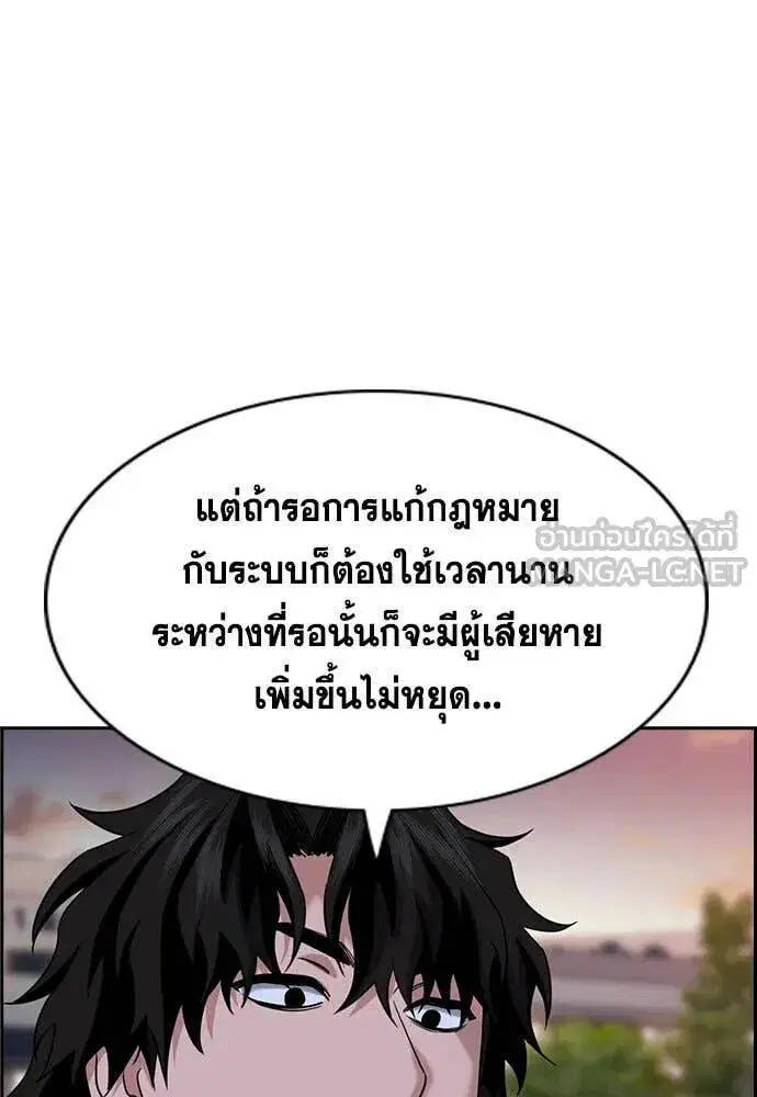 True Education ตอนที่ 197 หน้า 34