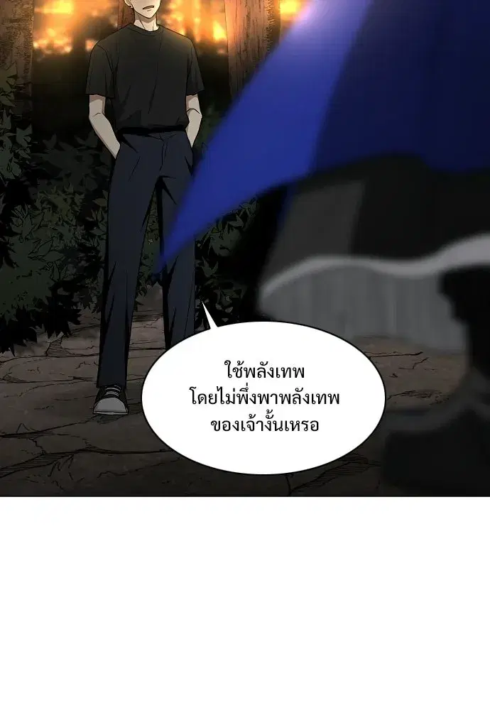 JAKDU ตอนที่ 90 หน้า 95