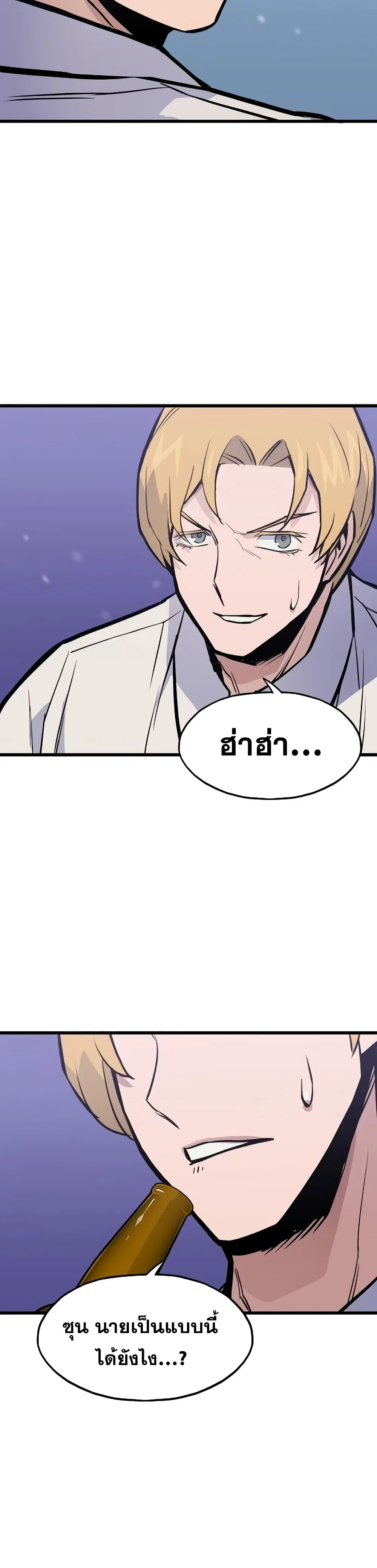 Past Life Returner ตอนที่ 16 หน้า 49