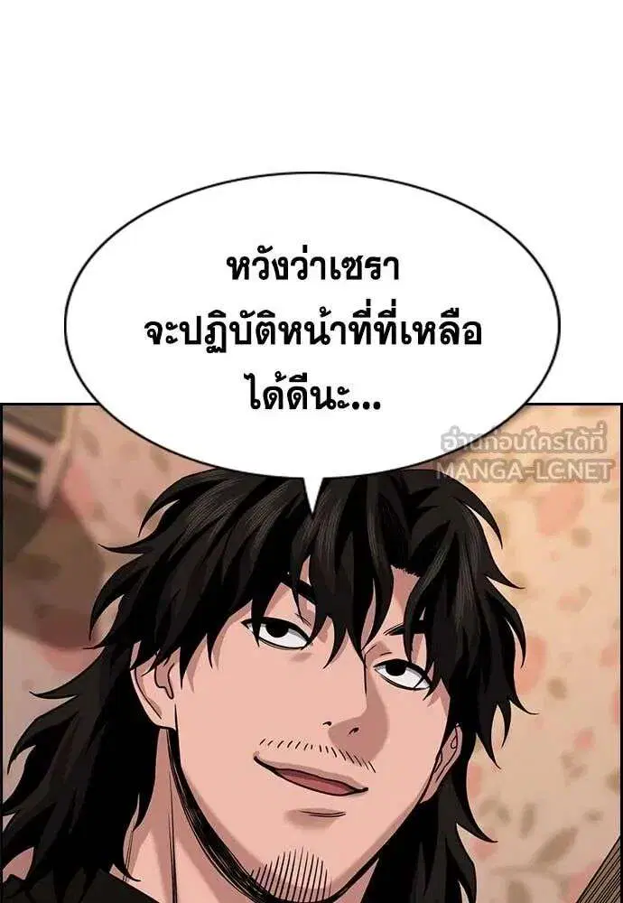True Education ตอนที่ 232 หน้า 94