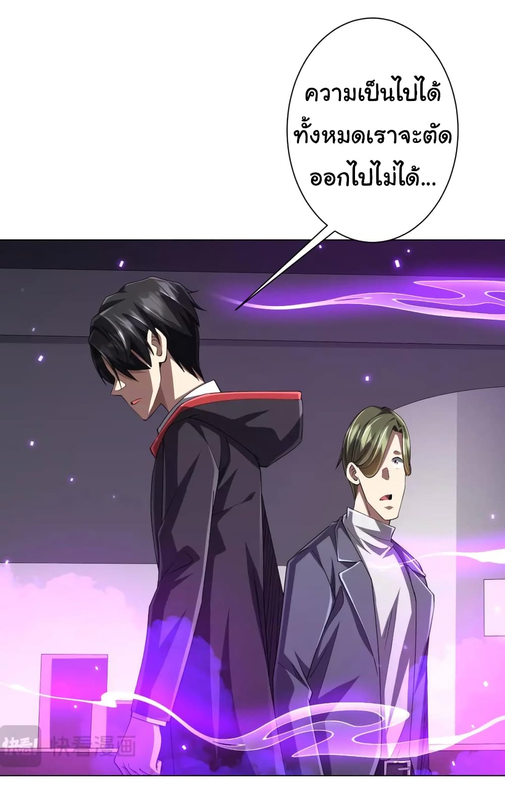 Start with Trillions of Coins ตอนที่ 48 หน้า 24