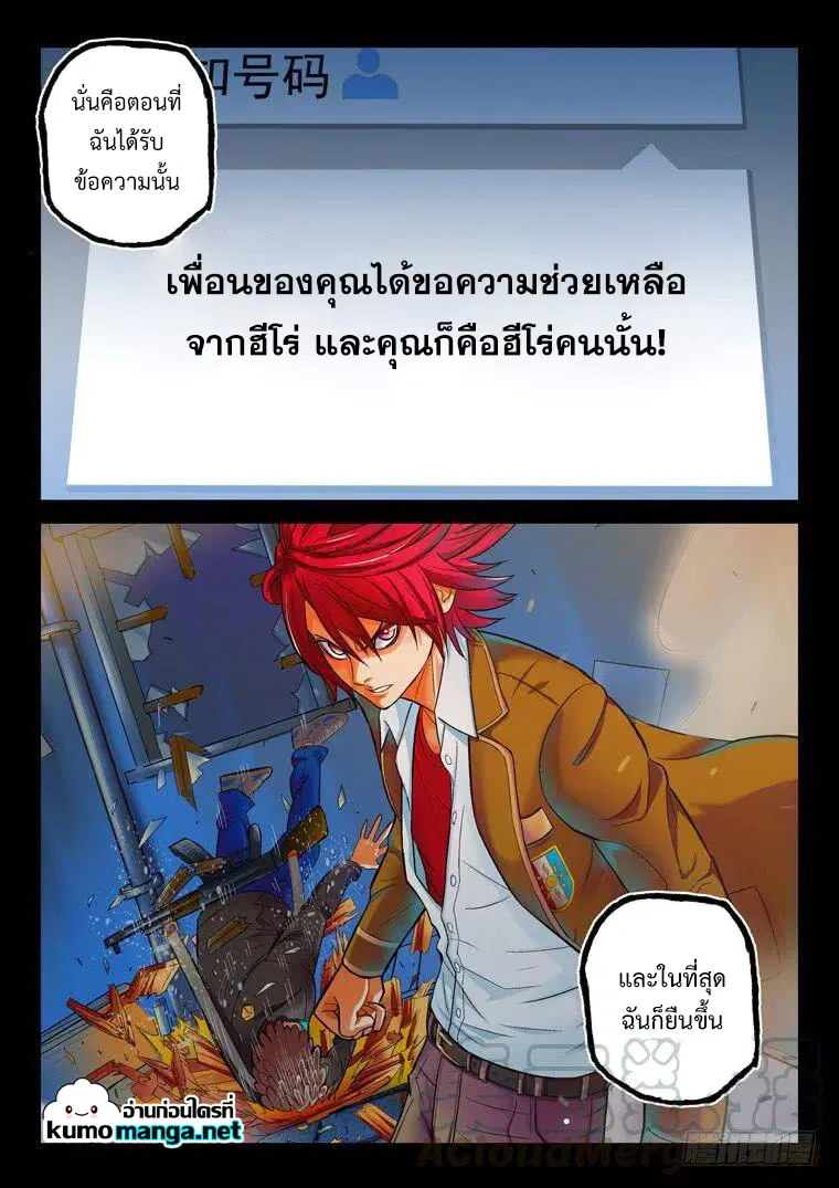 Private Hero ตอนที่ 204 หน้า 9
