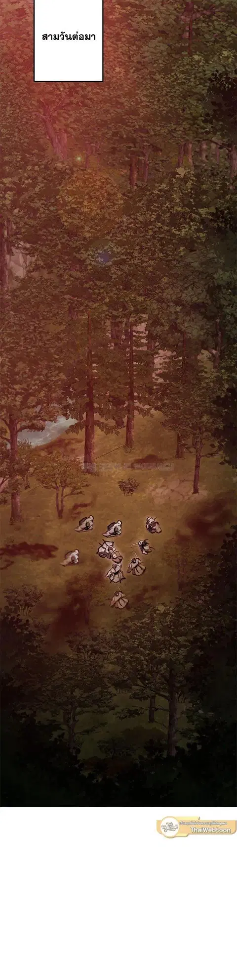 Path of the Shaman ตอนที่ 127 หน้า 18