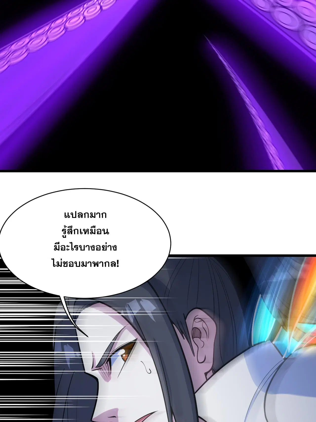 Matchless Emperor ตอนที่ 381 หน้า 26