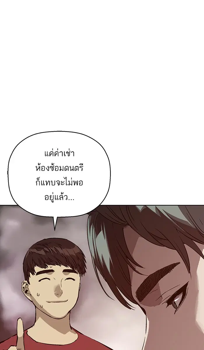Weak Hero ตอนที่ 137 หน้า 56