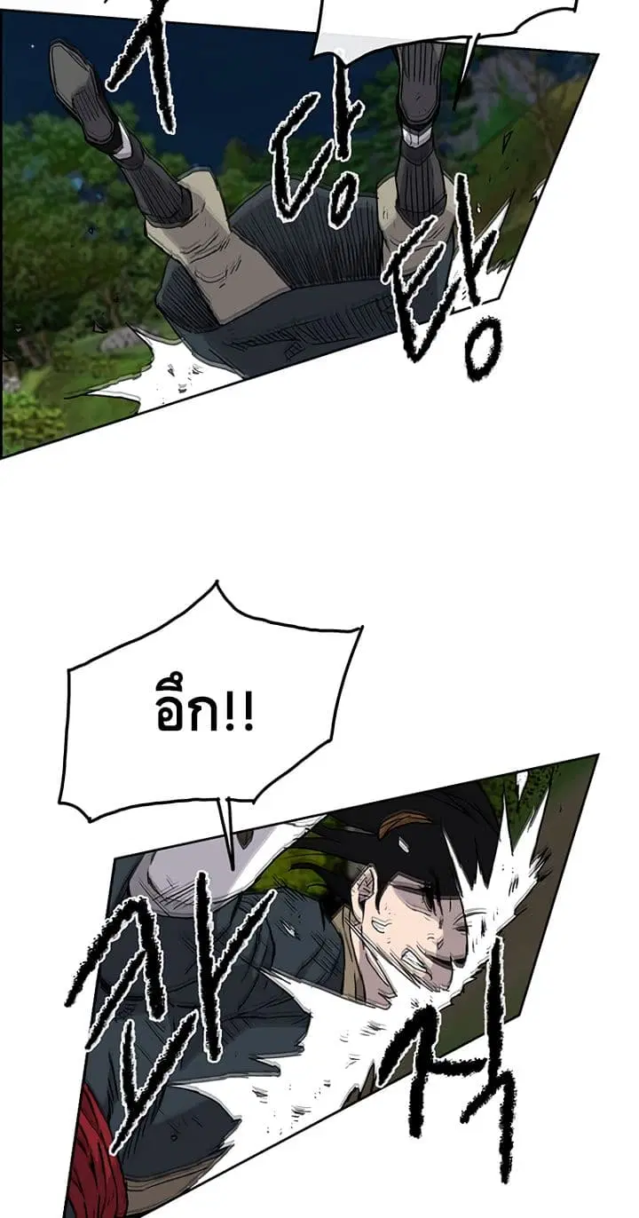 The Undefeatable Swordsman ตอนที่ 5 หน้า 6