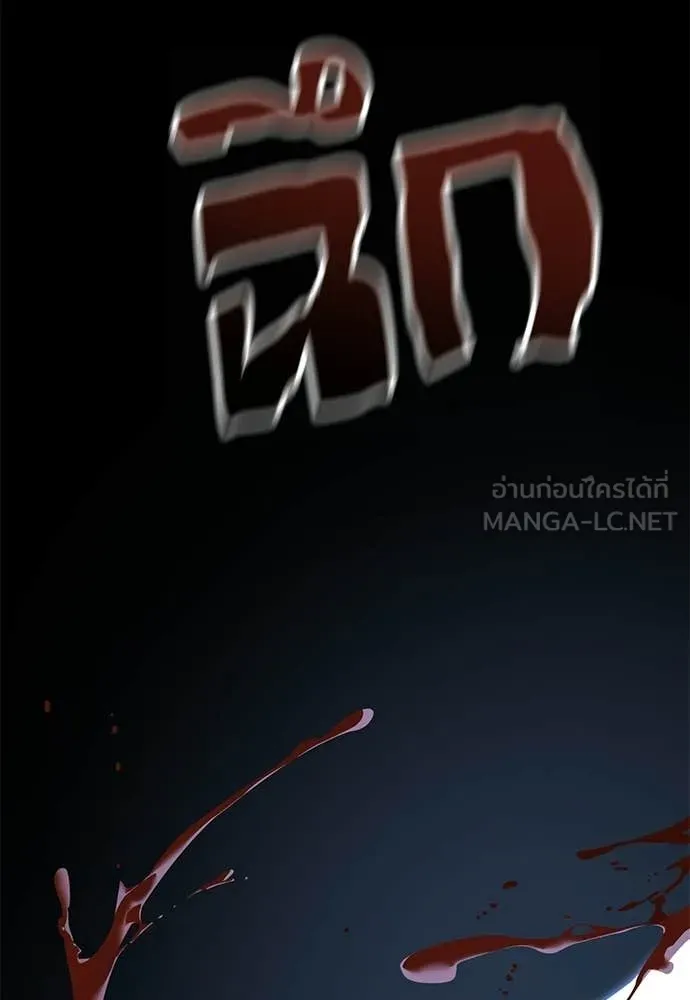 Reincarnation Path of The Underworld King ยอมรา ผู้พิพากษาจากนรก ตอนที่ 109 หน้า 89