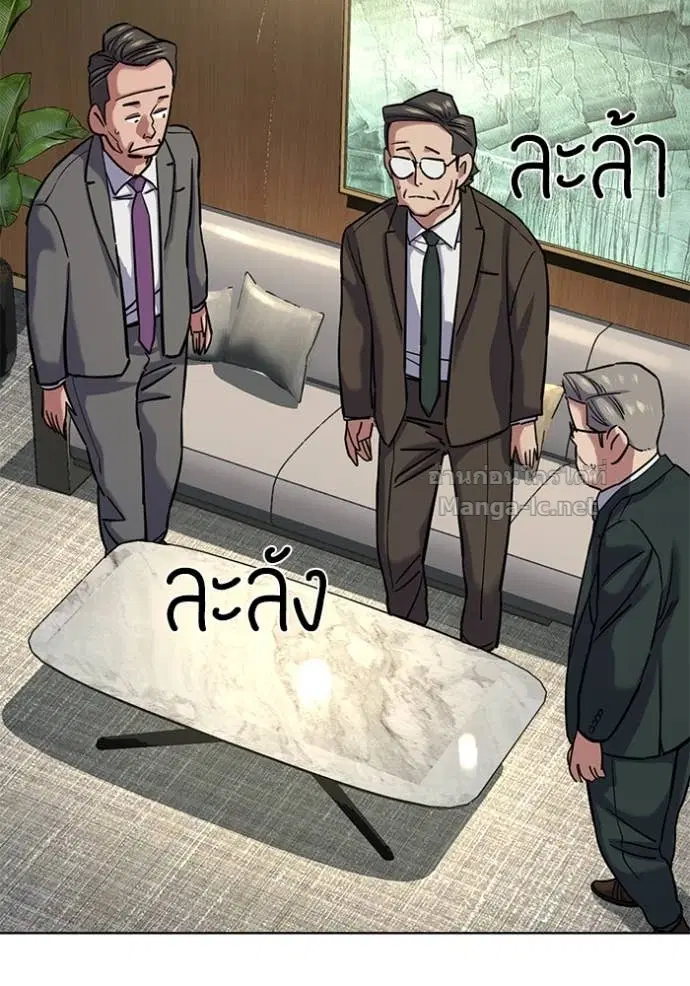Reborn Rich ตอนที่ 139 หน้า 112