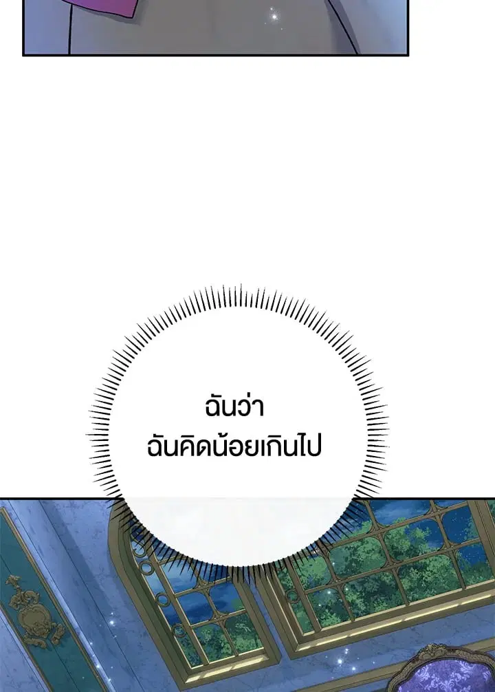 The Villain’s Match Is Too Perfect – คู่ดูตัวของนางร้ายเพอร์เฟกต์เกินไป ตอนที่ 58 หน้า 102