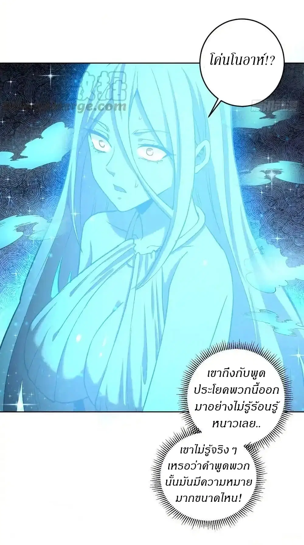 King Star Emperor ตอนที่ 112 หน้า 5