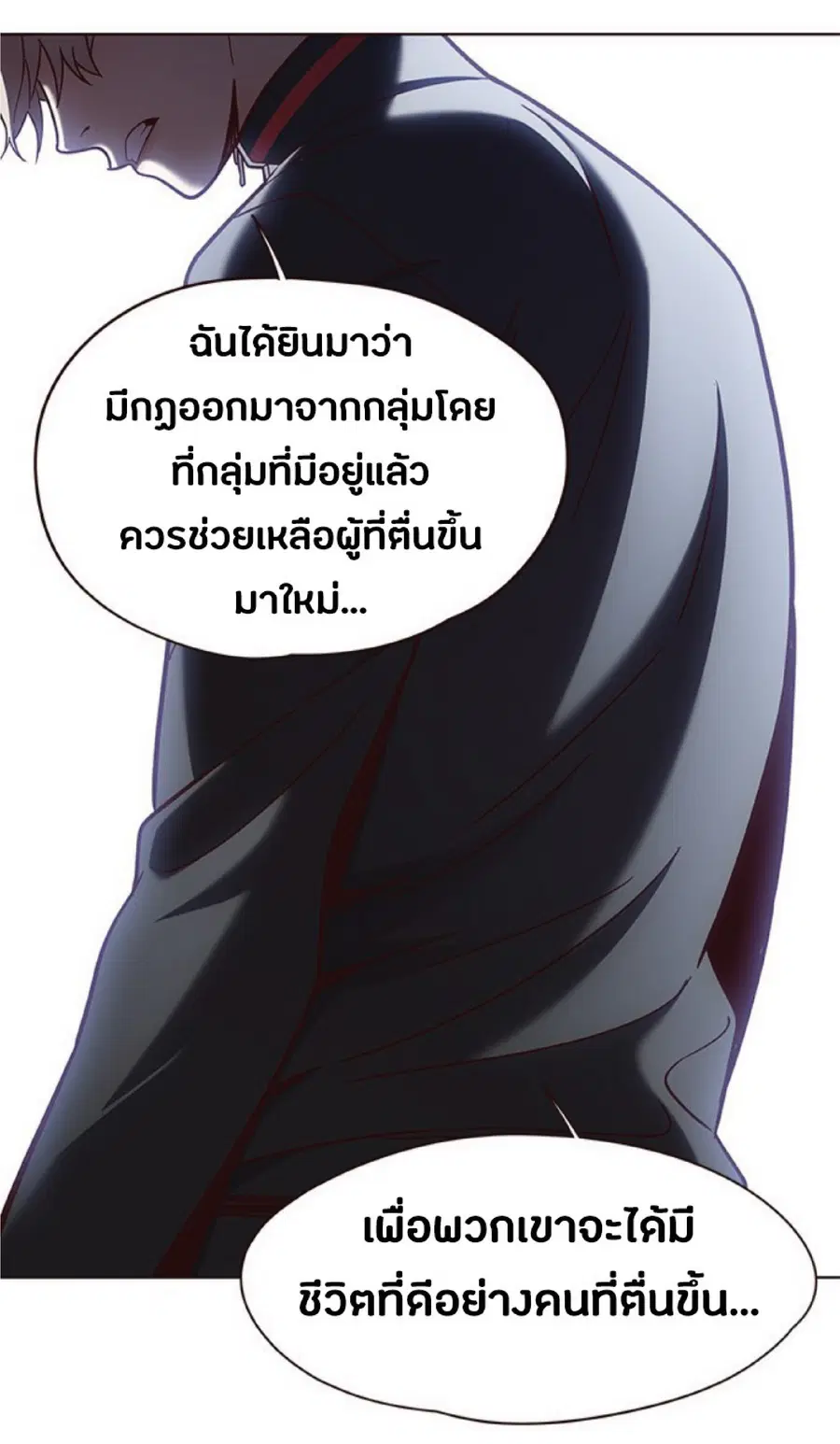 Eleceed ตอนที่ 76 หน้า 33