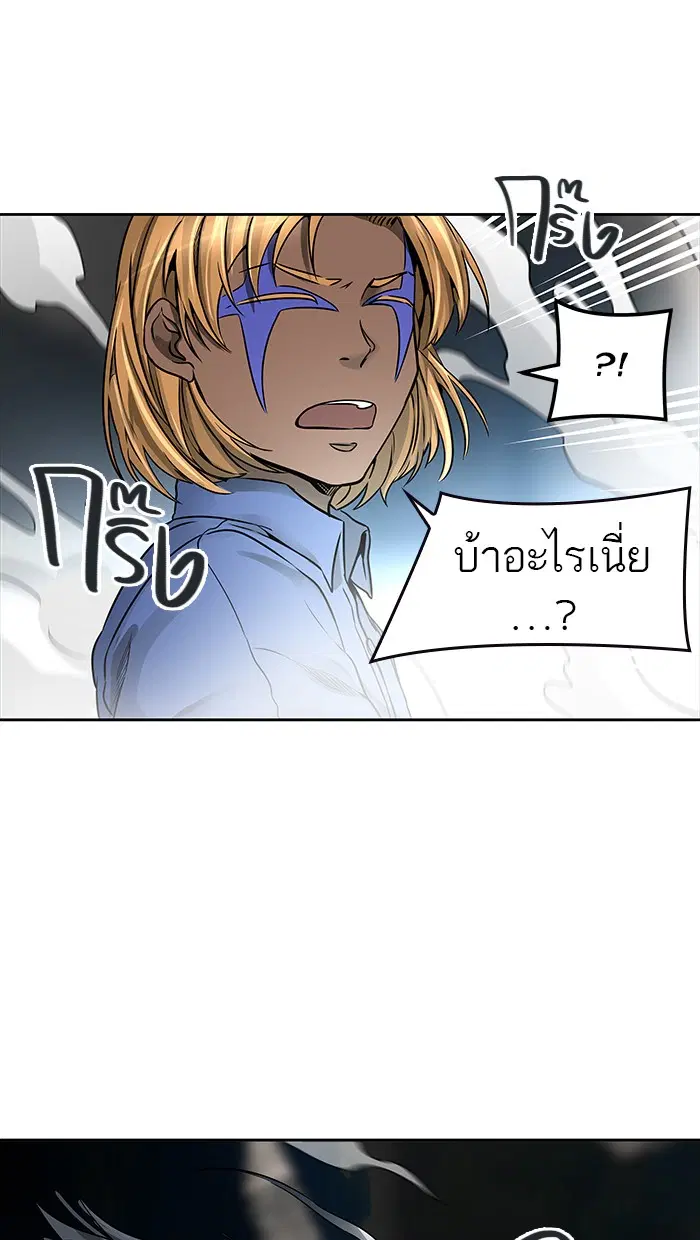 Tower of God ตอนที่ 470 หน้า 83
