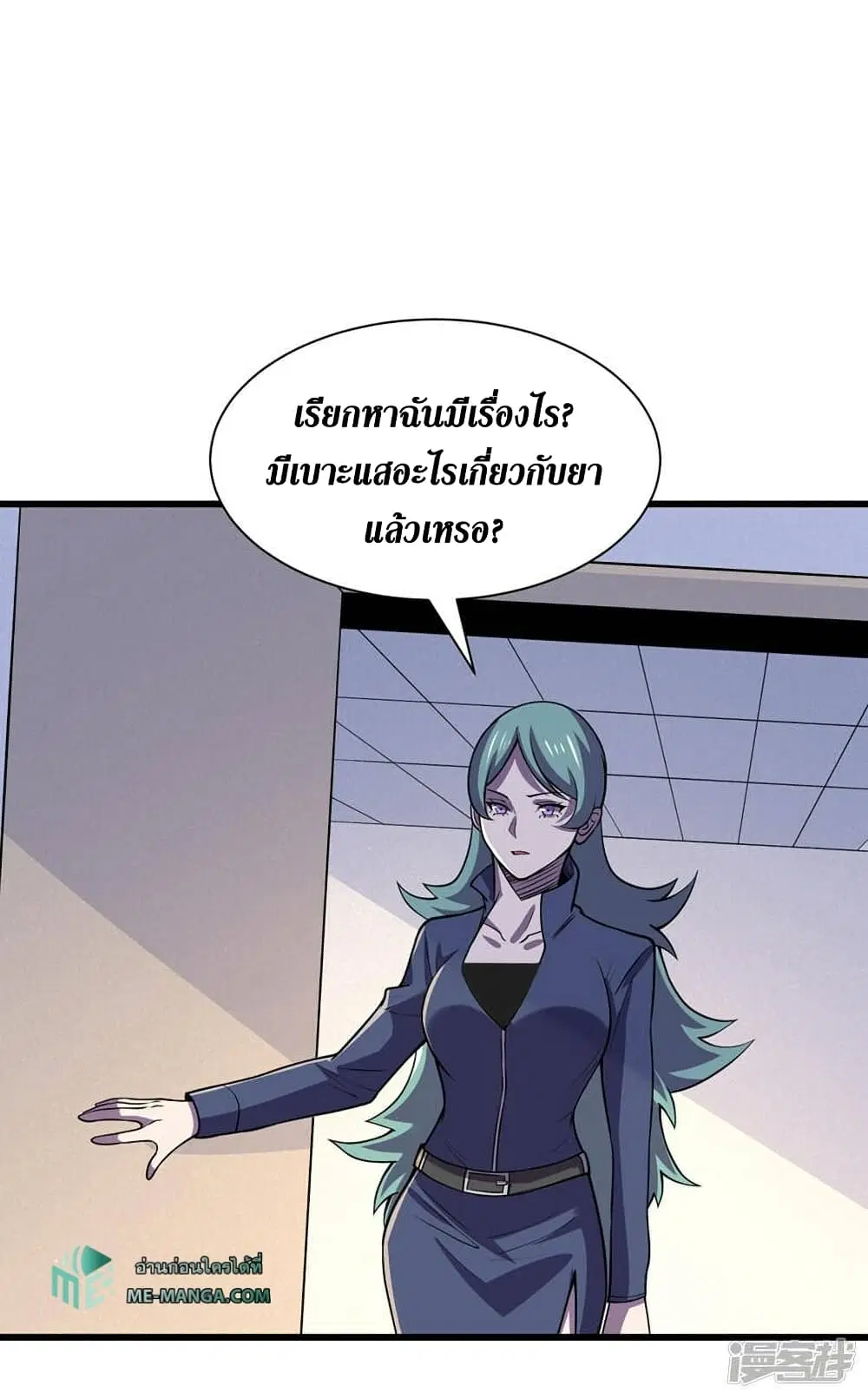 The Last Hero ตอนที่ 138 หน้า 26