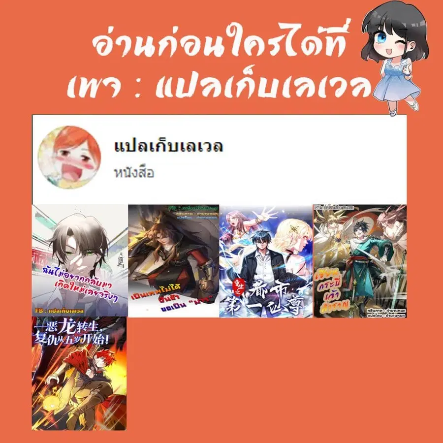 I Really Don’t Want to be Reborn ตอนที่ 86 หน้า 27