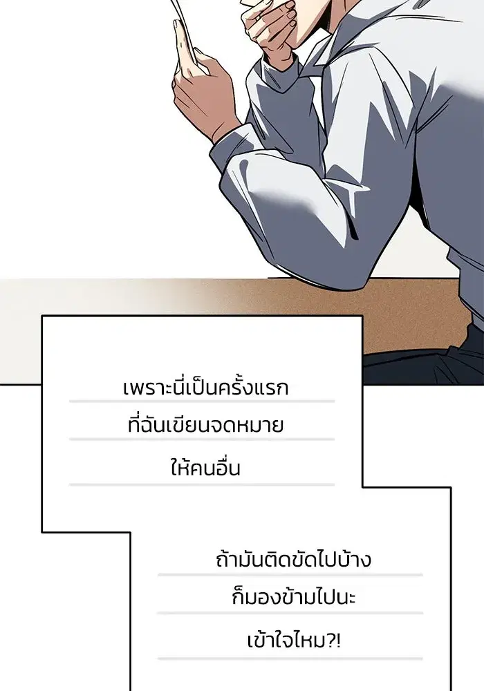 The Lazy Lord Masters the Sword ตอนที่ 111 หน้า 47