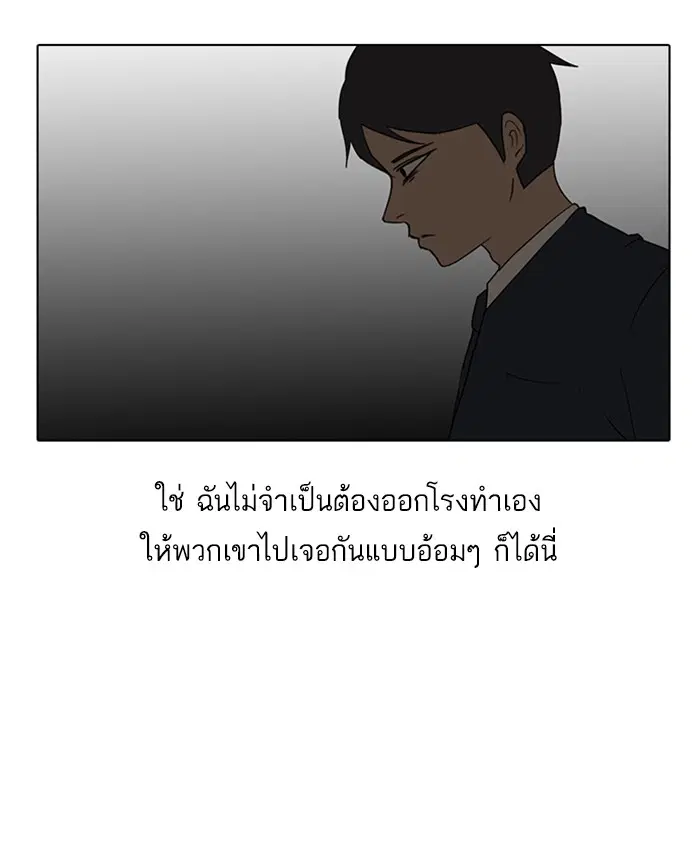 Random Chat ตอนที่ 18 หน้า 73