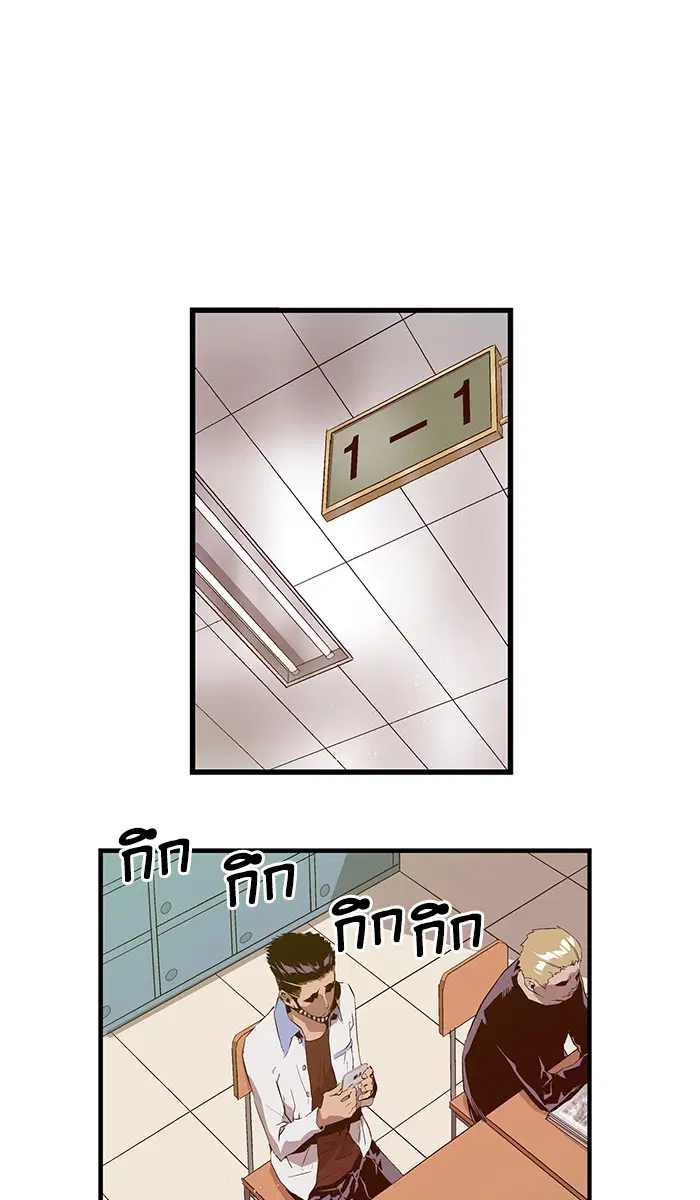 Weak Hero ตอนที่ 67 หน้า 31