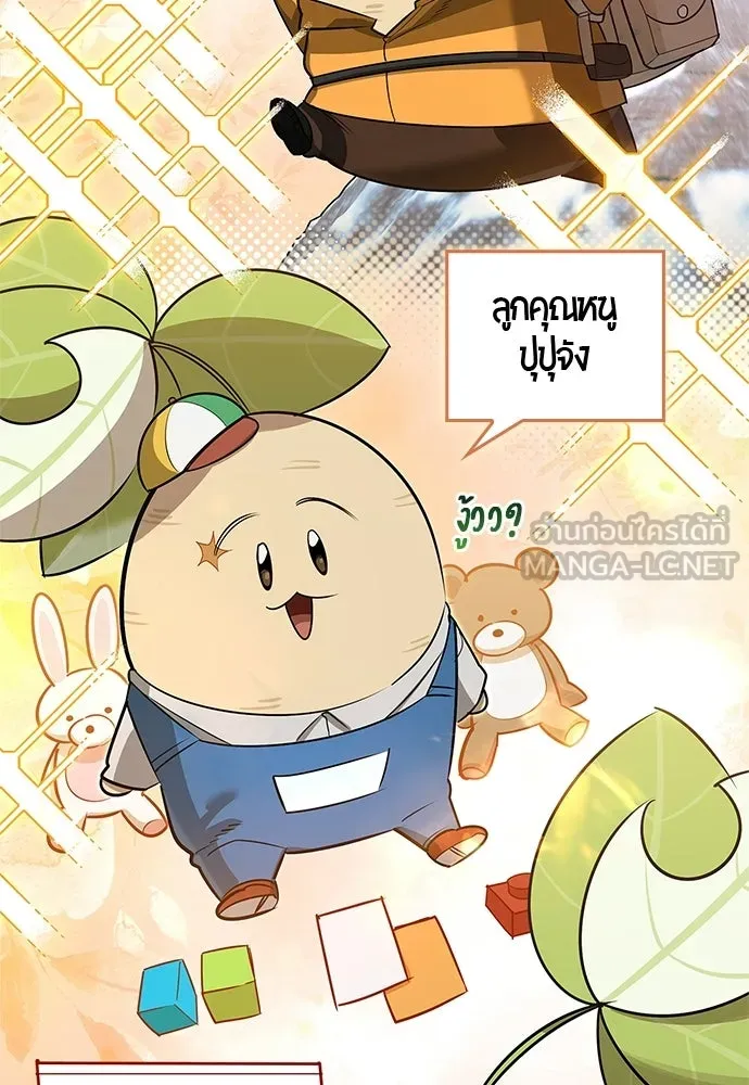 S-Class Hunter Heals with Monsters ฮันเตอร์ ระดับแกร่งกับฟาร์มมอนสเตอร์สุดป่วน ตอนที่ 41 หน้า 33