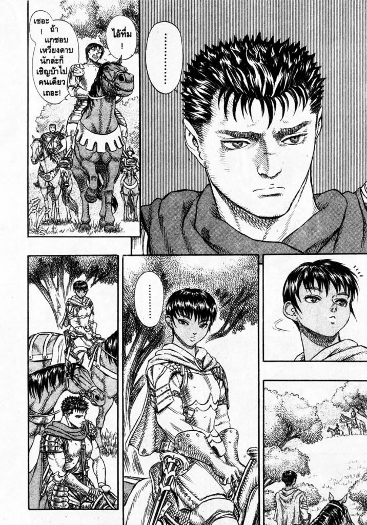 Berserk ตอนที่ 24 หน้า 9