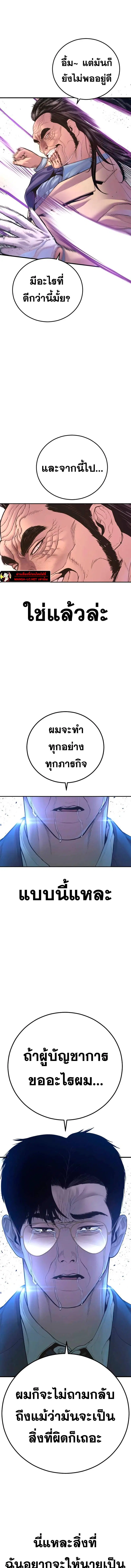 Manager Kim ตอนที่ 172 หน้า 19