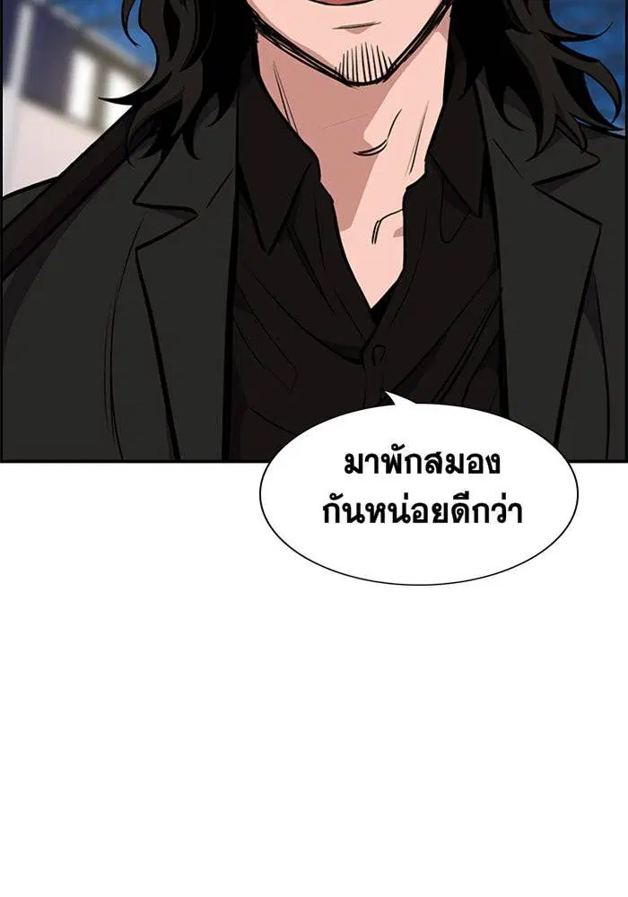 True Education ตอนที่ 8 หน้า 126