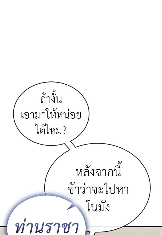 Reincarnation Path of The Underworld King ยอมรา ผู้พิพากษาจากนรก ตอนที่ 132 หน้า 61