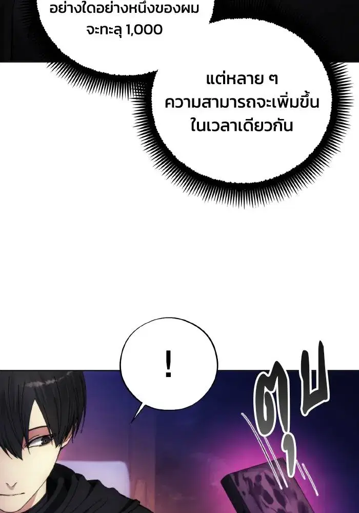 How to Live as a Villain ตอนที่ 98 หน้า 44