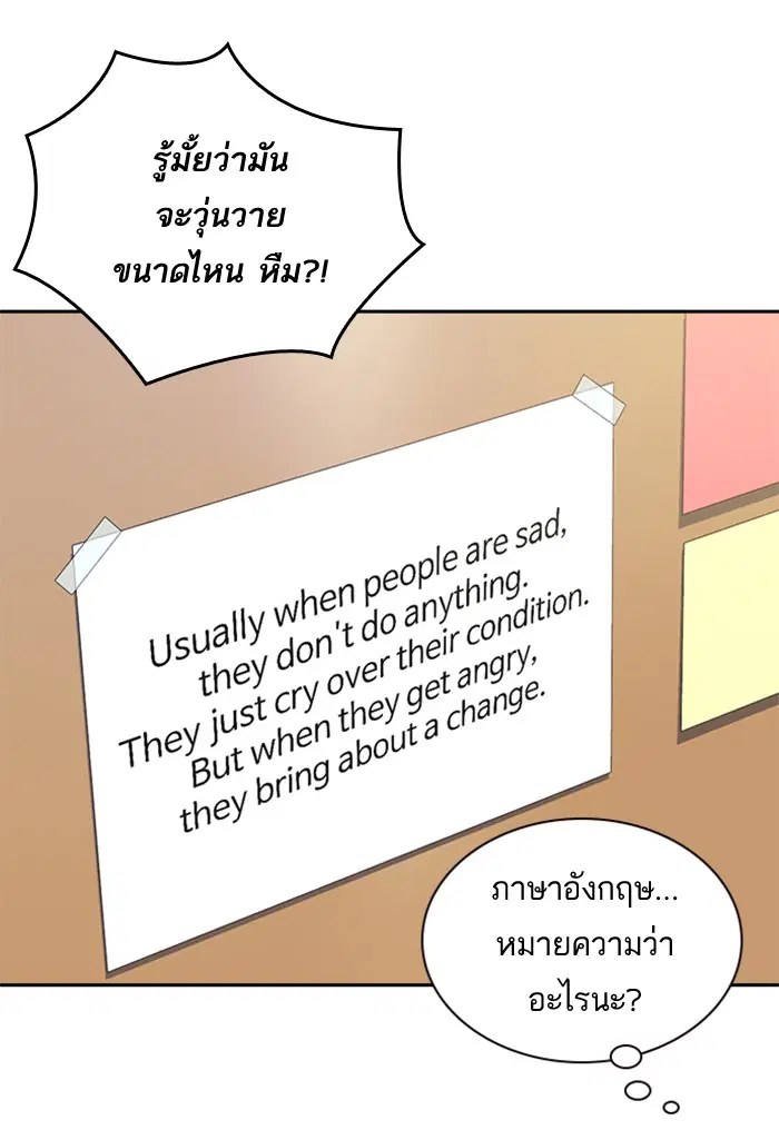 Study Group ตอนที่ 52 หน้า 40