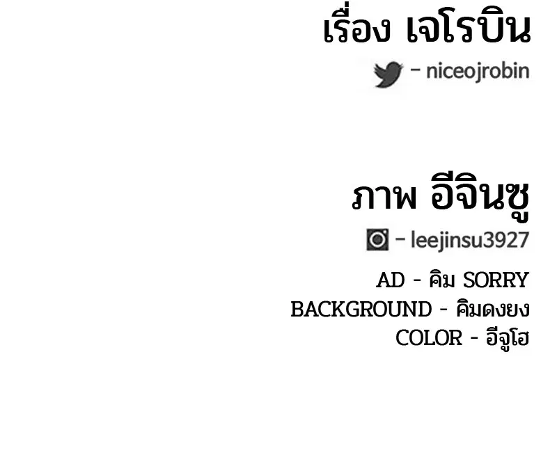 Kitchen Soldier ตอนที่ 78 หน้า 96