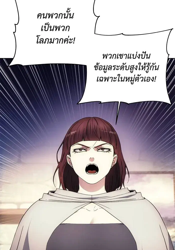 How to Live as a Villain ตอนที่ 104 หน้า 22