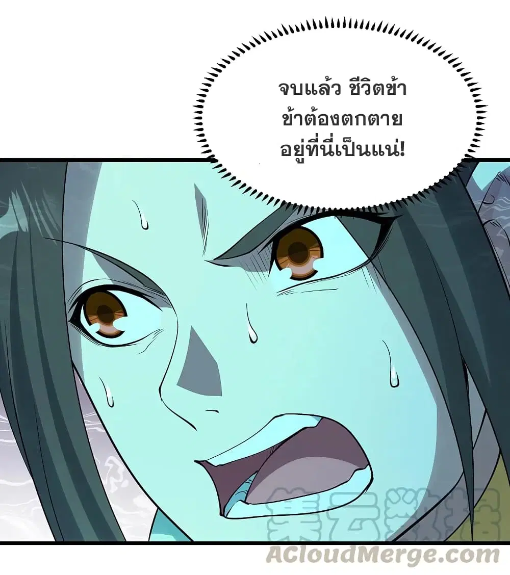 Matchless Emperor ตอนที่ 209 หน้า 4
