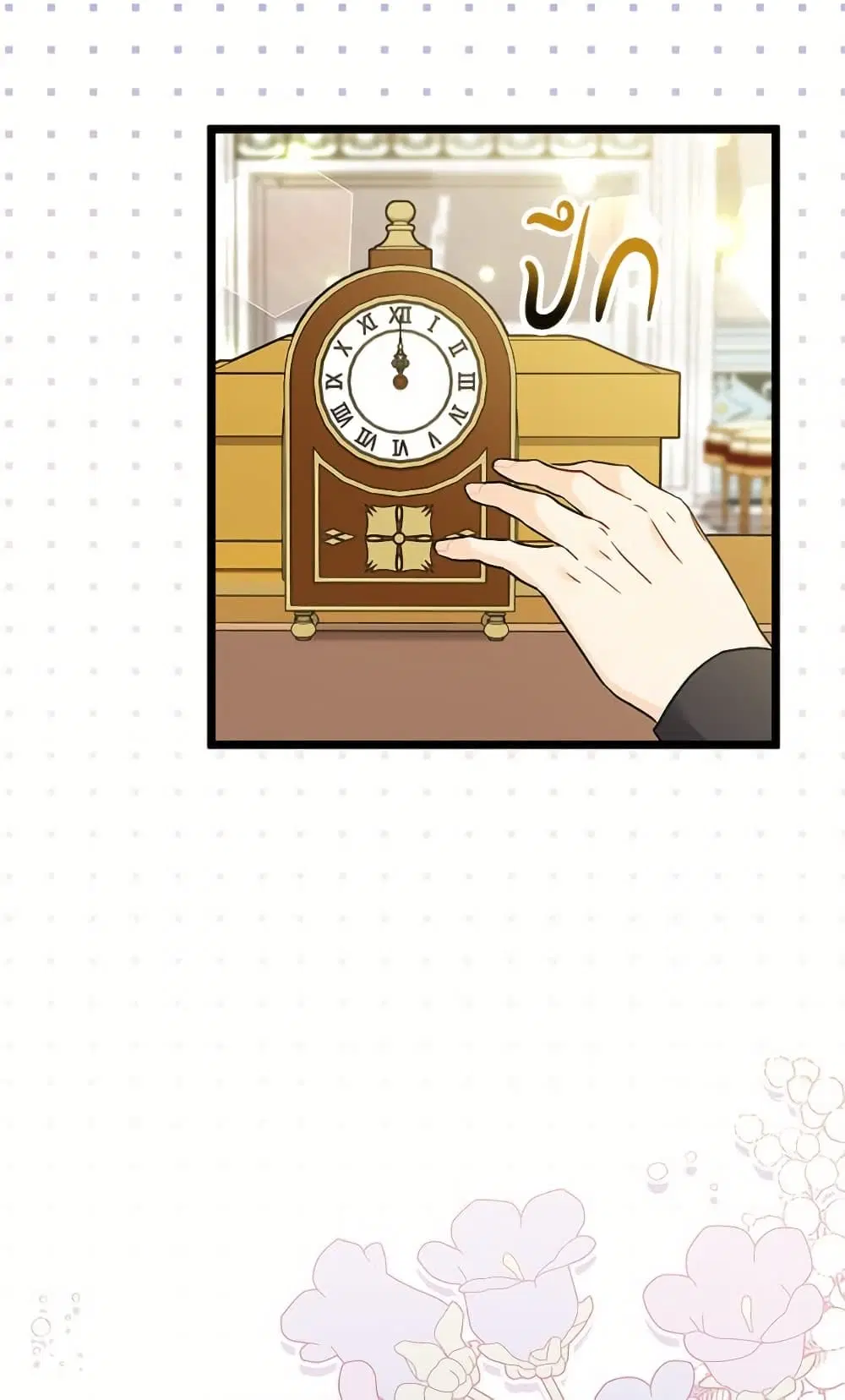 The Symbiotic Relationship Between a Panther and a Rabbit ตอนที่ 174 หน้า 66