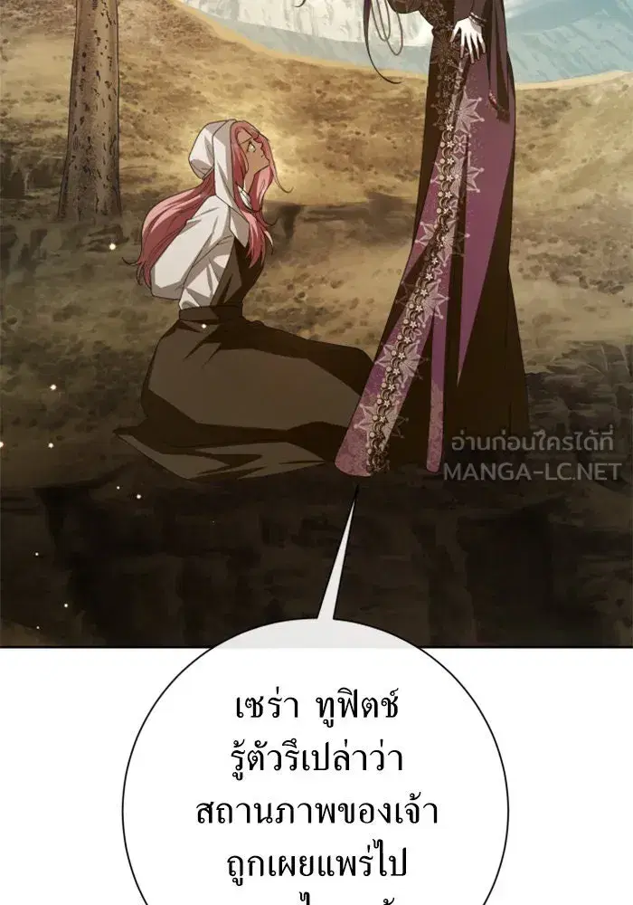 Your Throne ตอนที่ 163 หน้า 51