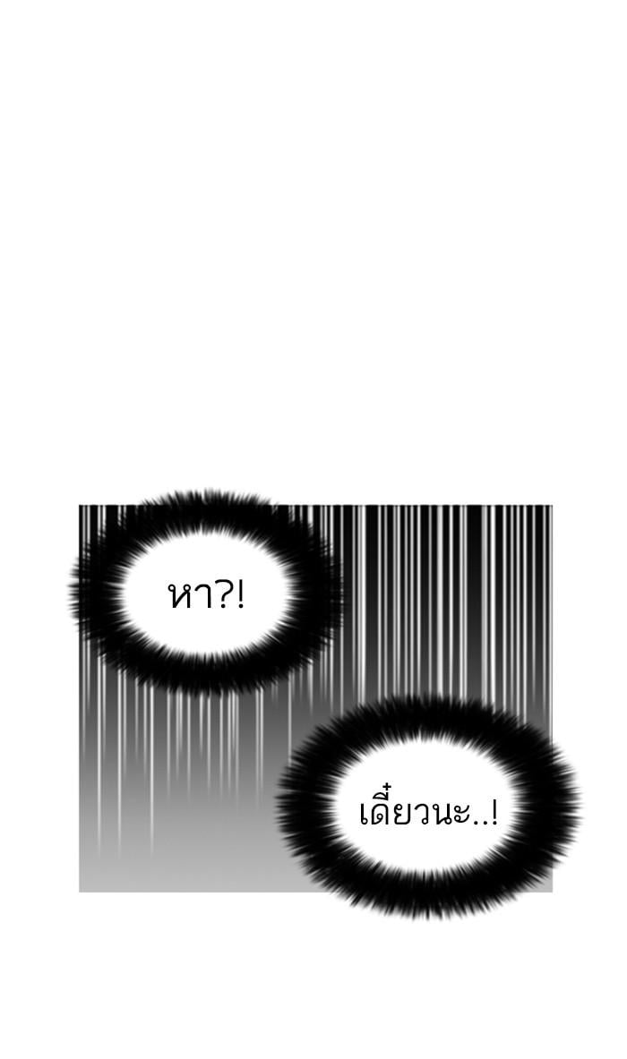 Lookism ตอนที่ 172 หน้า 36