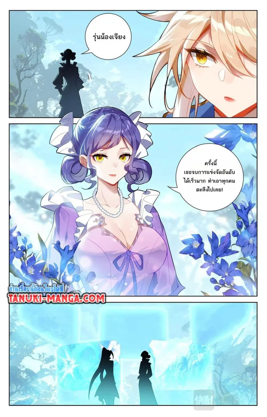 Absolute Resonance ตอนที่ 102 หน้า 4