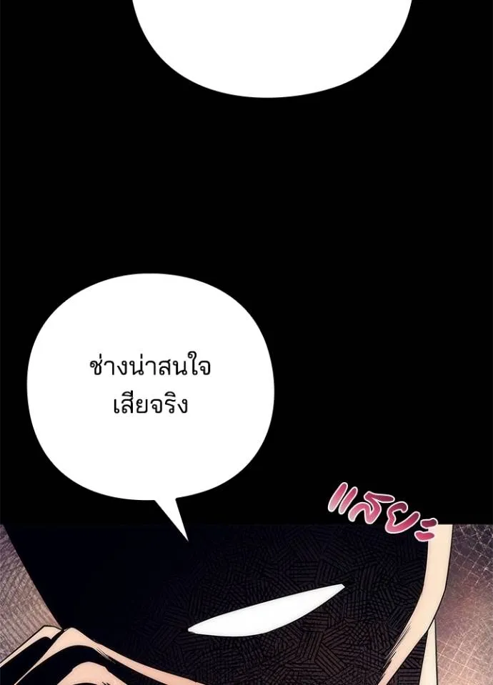 Night of the Ogre ตอนที่ 52 หน้า 116