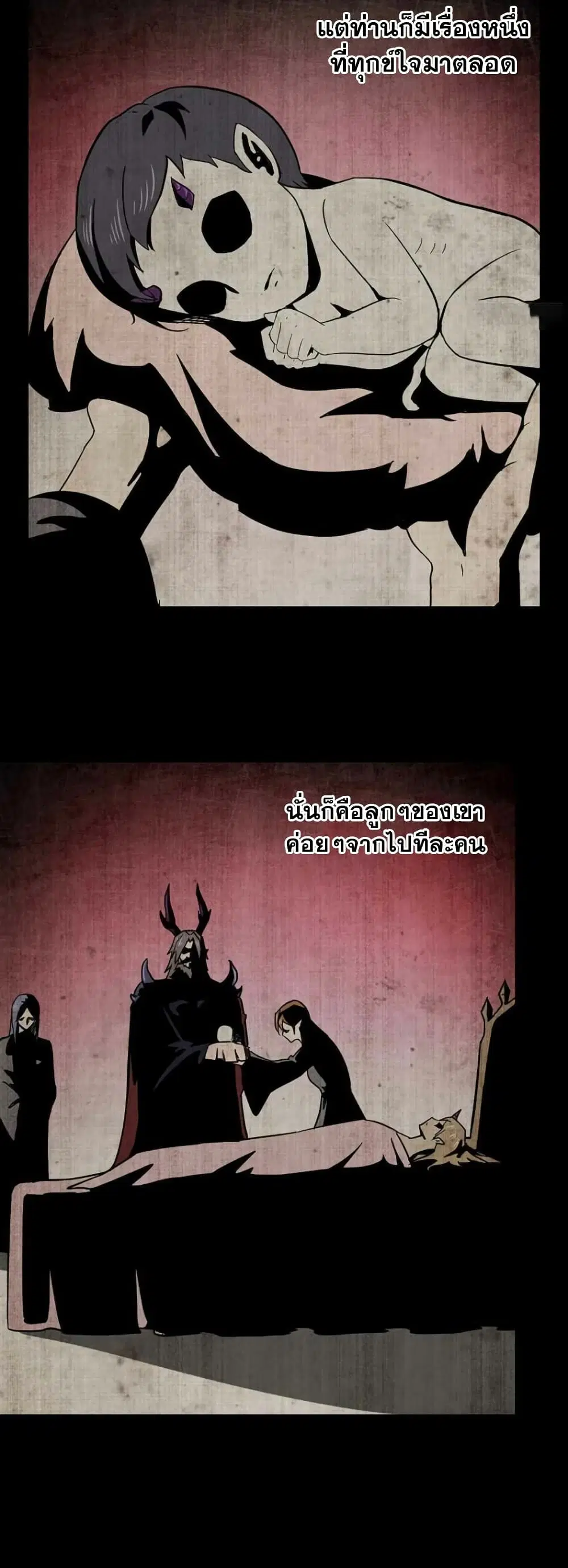 My Wife is a Demon Queen ตอนที่ 350 หน้า 5