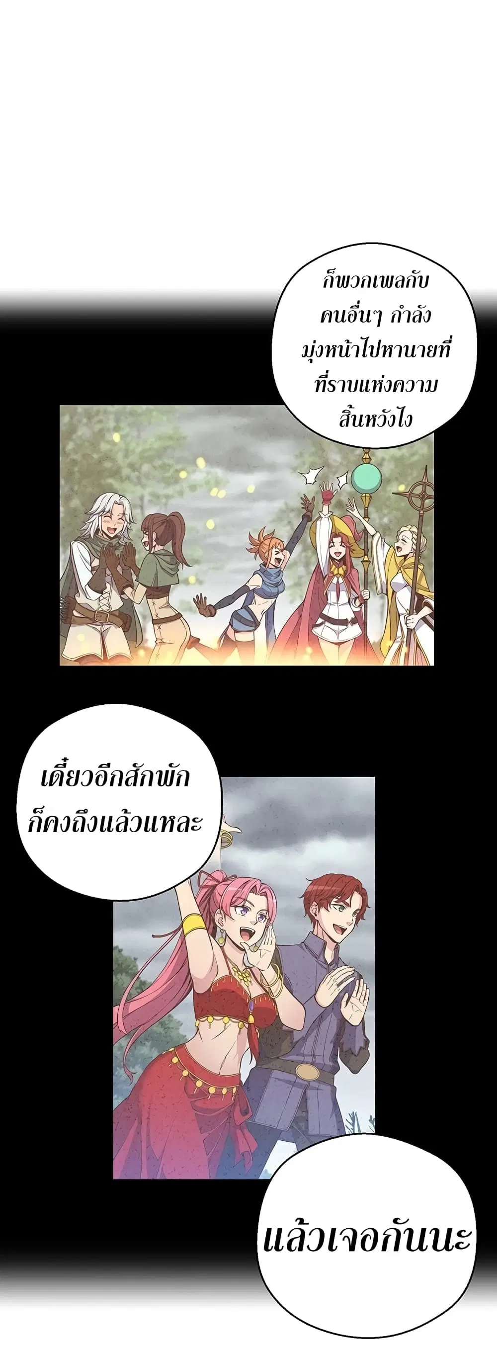 Legendary Moonlight Sculptor ตอนที่ 152 หน้า 50