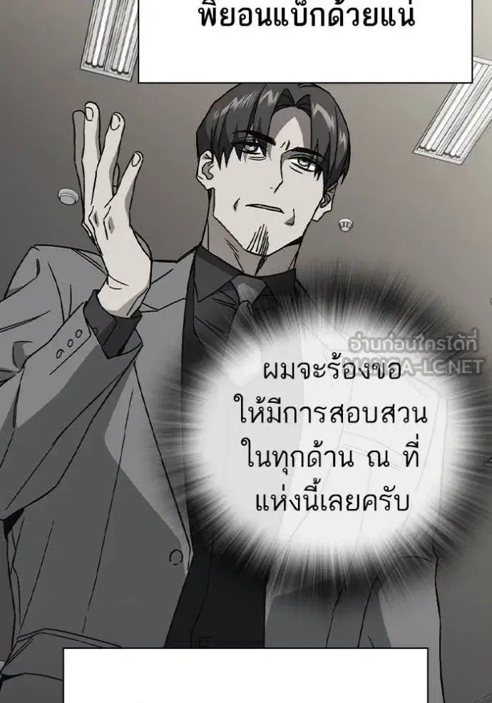 Study Group ตอนที่ 283 หน้า 109