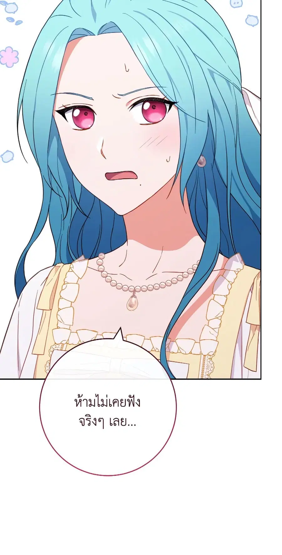 The Young Lady Is a Royal Chef ตอนที่ 102 หน้า 5