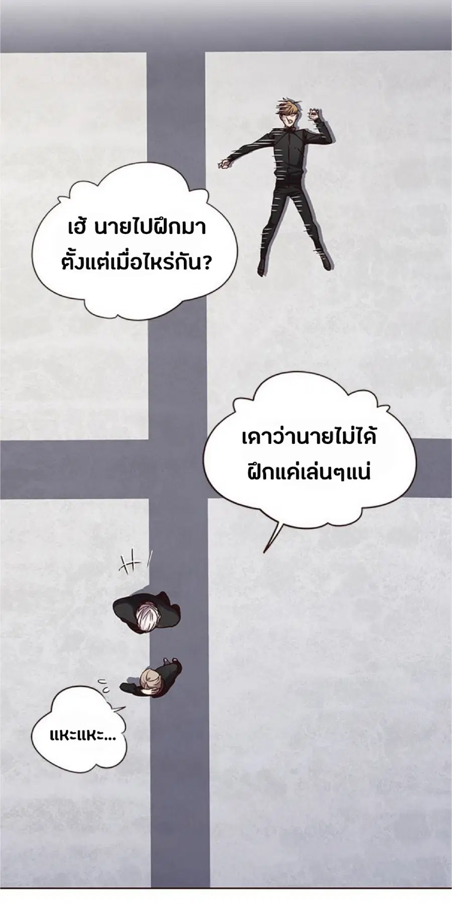 Eleceed ตอนที่ 64 หน้า 7