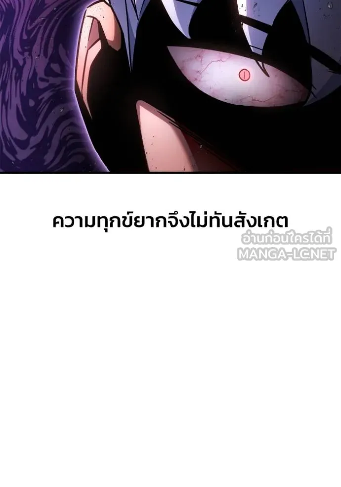 Superhuman Battlefield เกมของยอดมนุษย์ ตอนที่ 149 หน้า 125