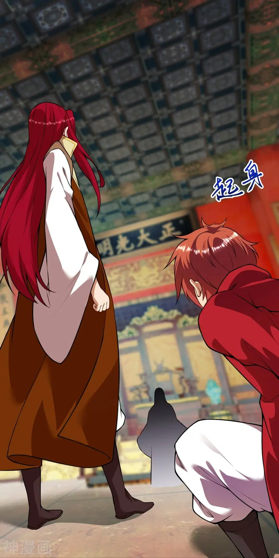 Against the Gods ตอนที่ 493 หน้า 49