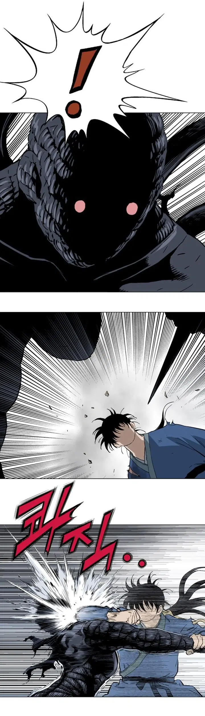 Gosu ตอนที่ 109 หน้า 11
